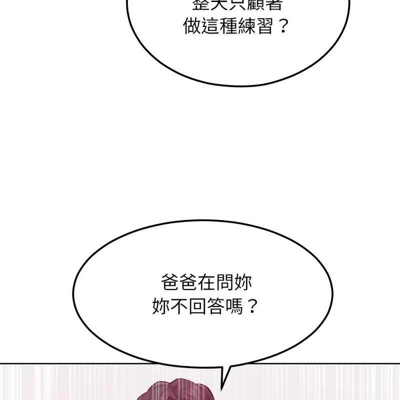 超美味人妻x4第5話