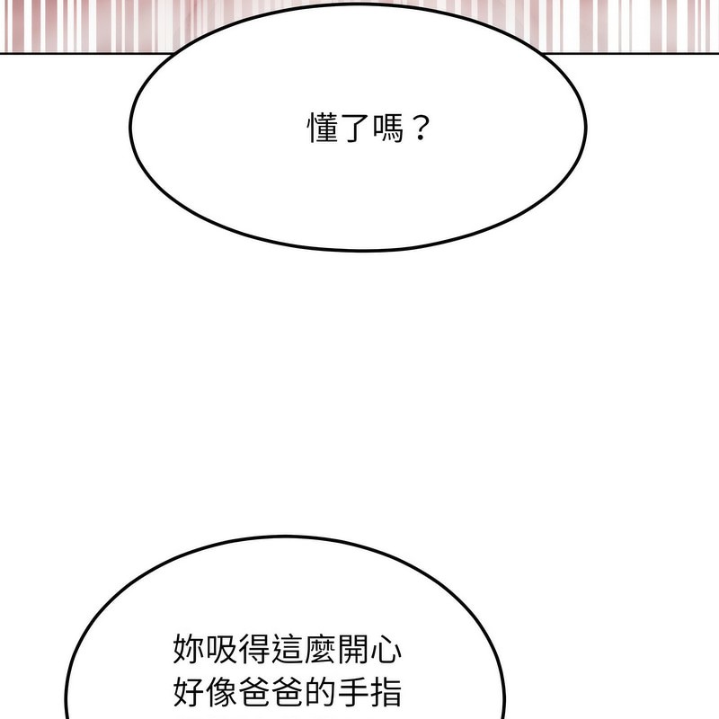 超美味人妻x4第5話