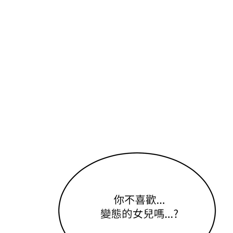 超美味人妻x4第5話