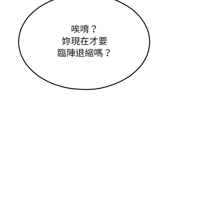 超美味人妻x4第7话