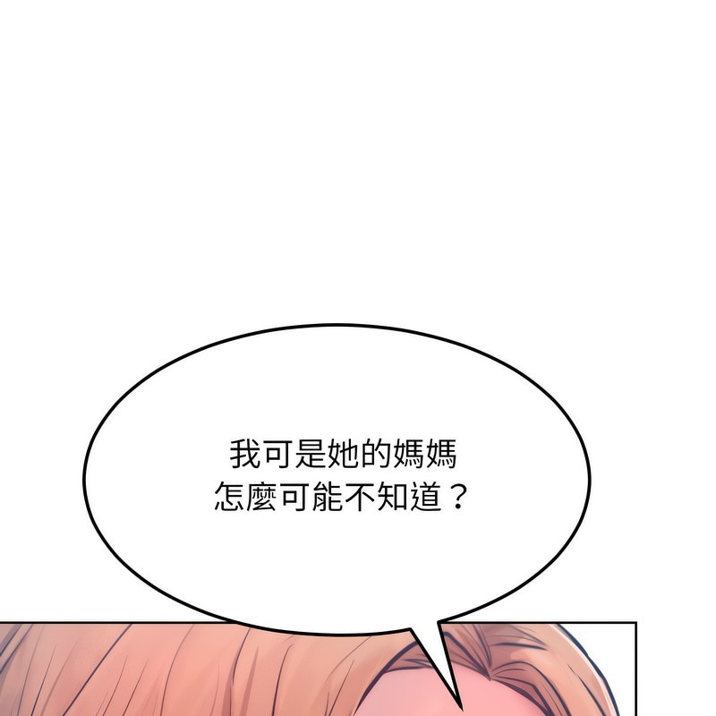 《超美味人妻x4》第7话