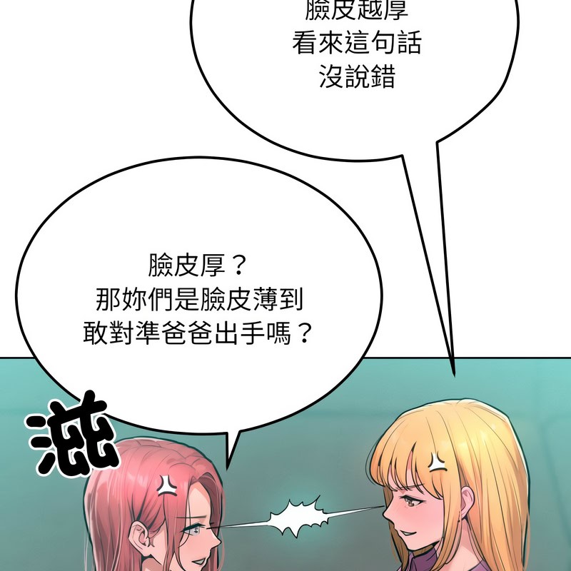 超美味人妻x4第8話