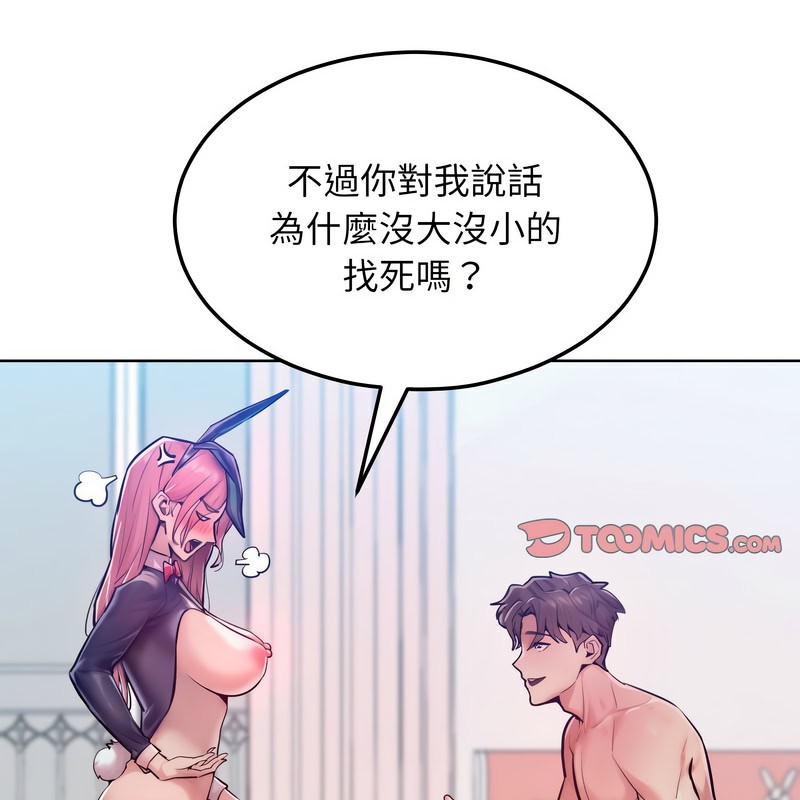 超美味人妻x4第8話