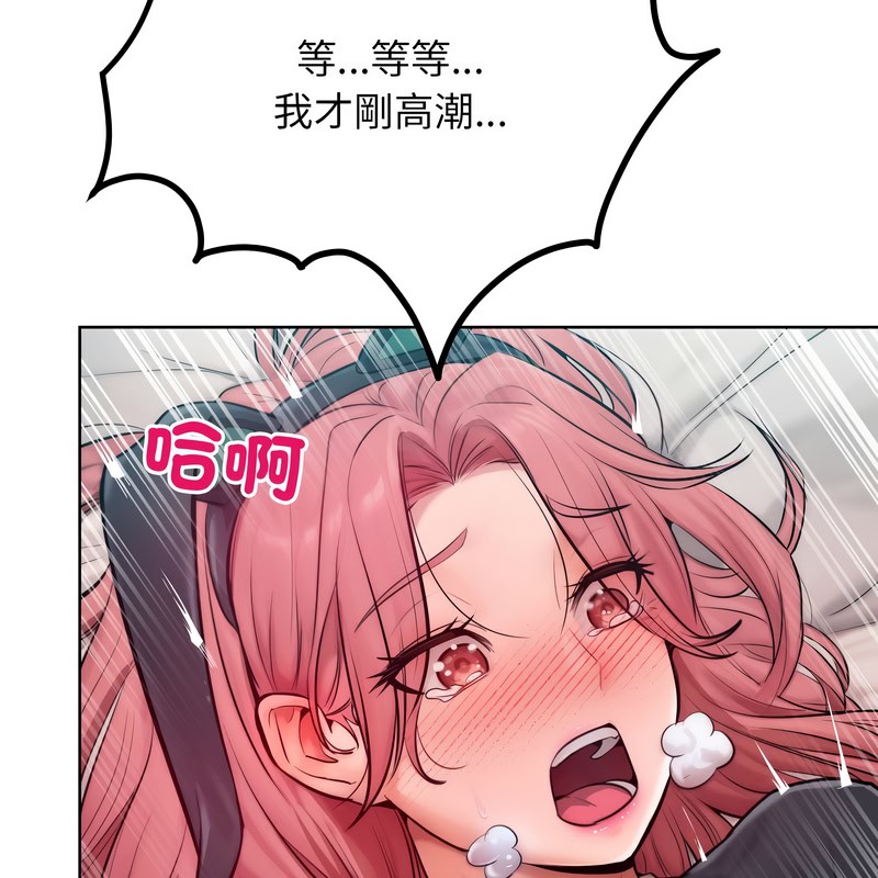 超美味人妻x4第9話