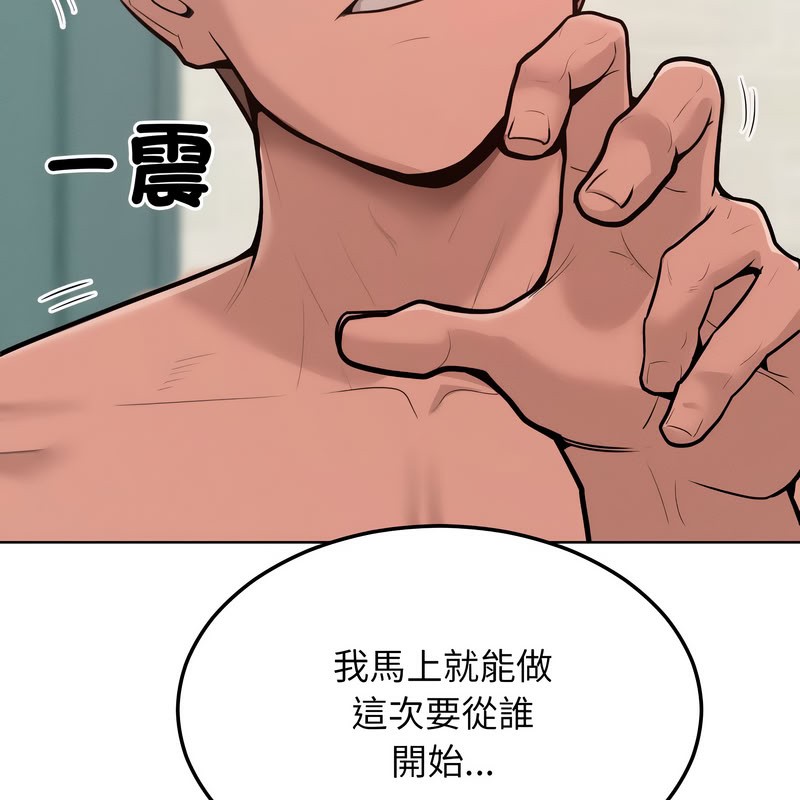 超美味人妻x4第11話
