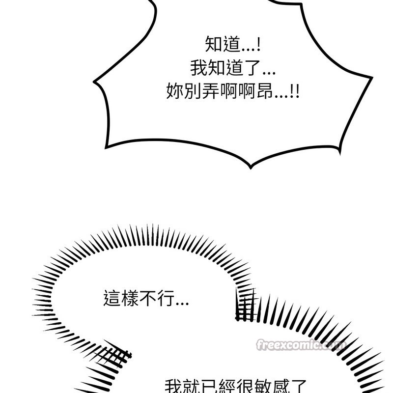 超美味人妻x4第11話