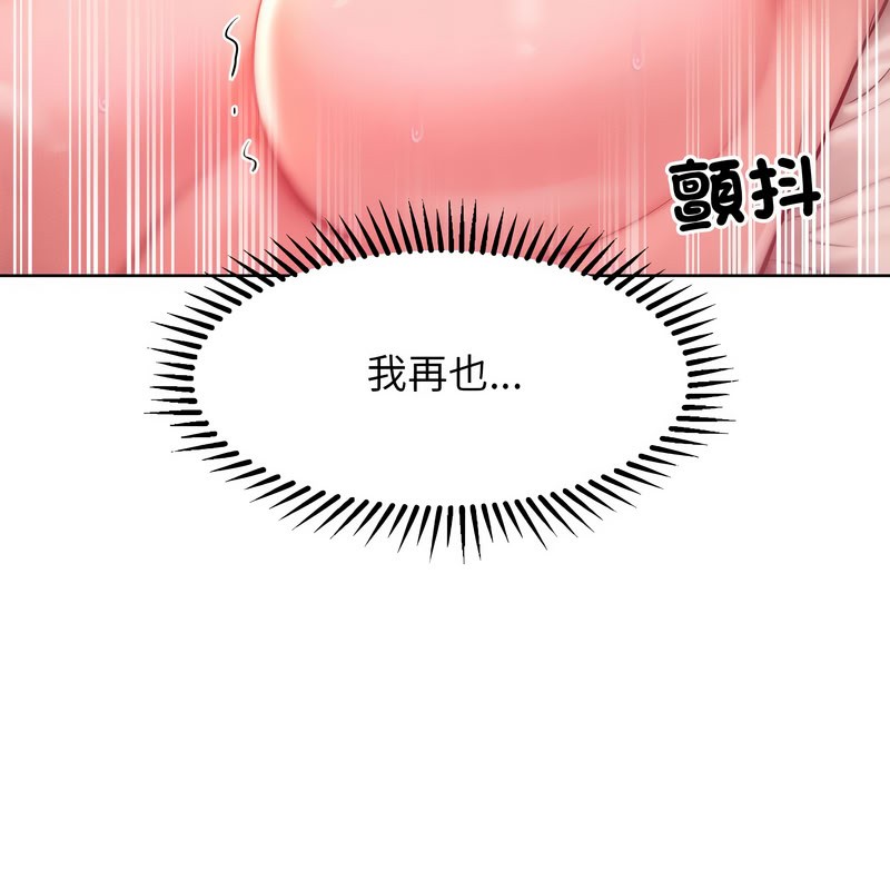 超美味人妻x4第11話