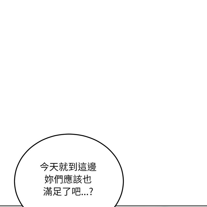 超美味人妻x4第11話