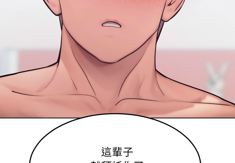 超美味人妻x4第11話