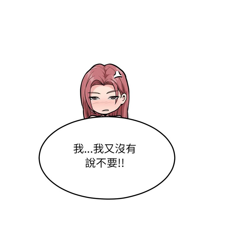 超美味人妻x4第11话