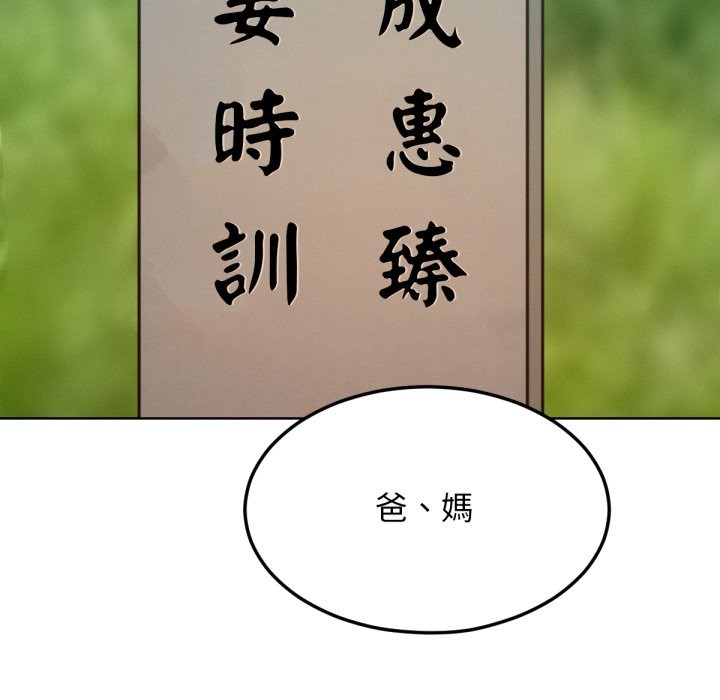 《超美味人妻x4》最终话