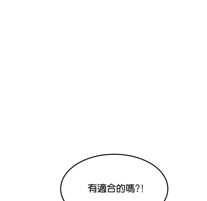 超美味人妻x4最终话