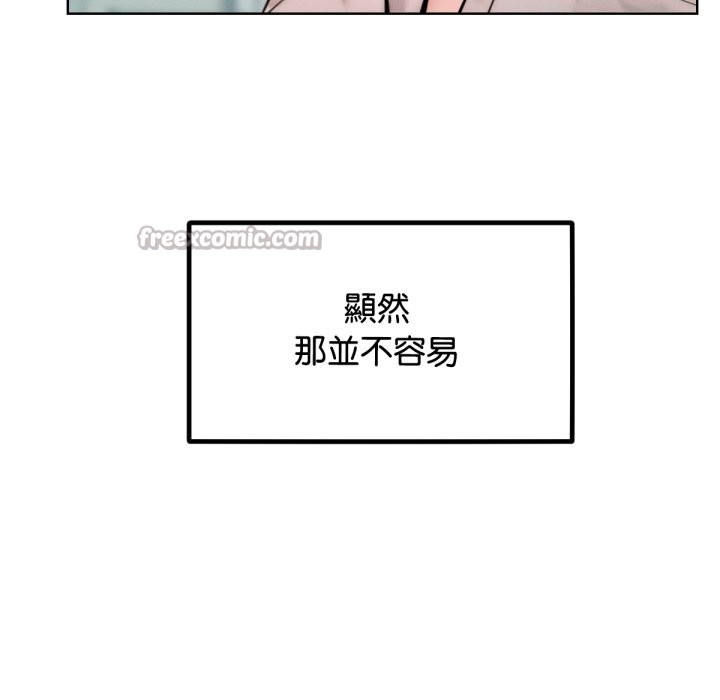 超美味人妻x4最終話