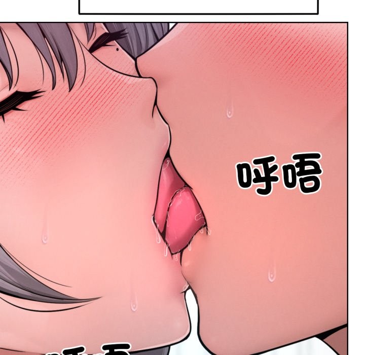 超美味人妻x4最終話