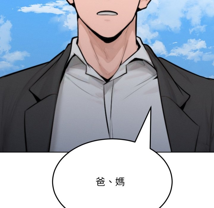 超美味人妻x4最終話
