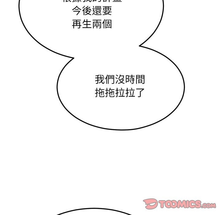 超美味人妻x4最終話