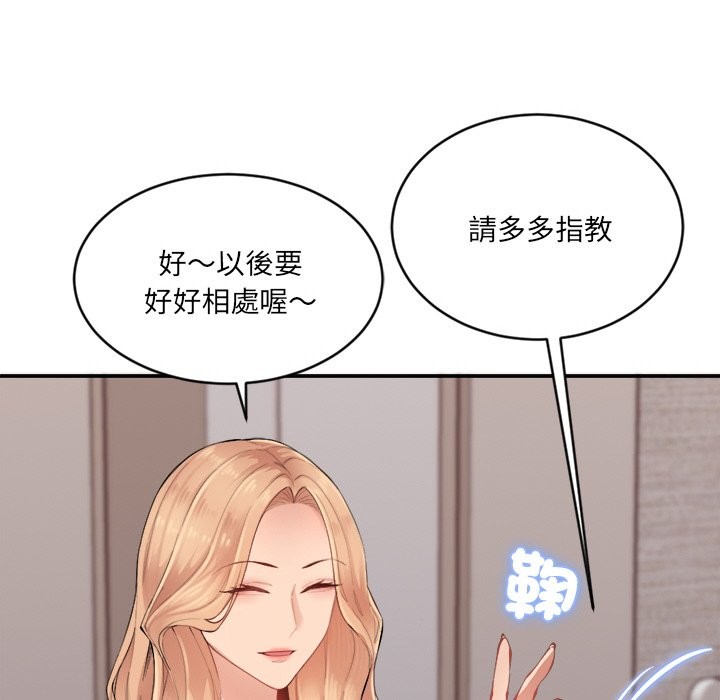 女子宿捨日記第1話