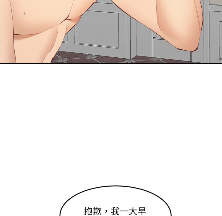 女子宿捨日記第2話