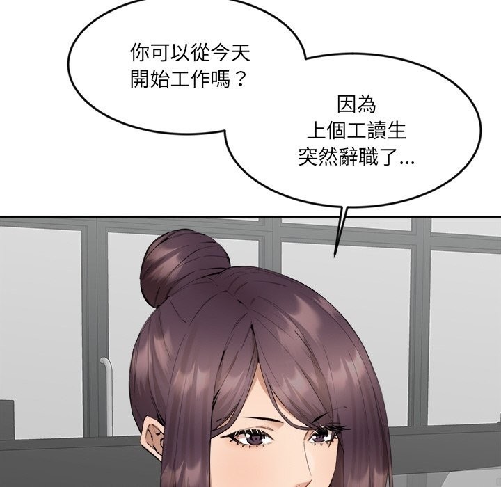 《女子宿舍日记》第3话