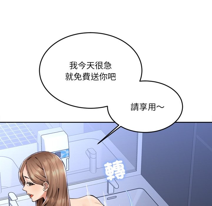 女子宿舍日记第3话