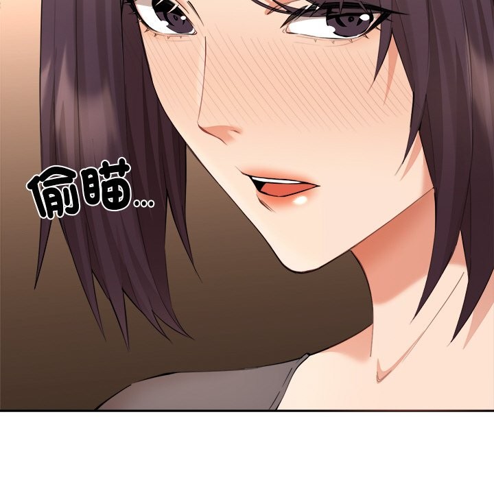 女子宿捨日記第4話