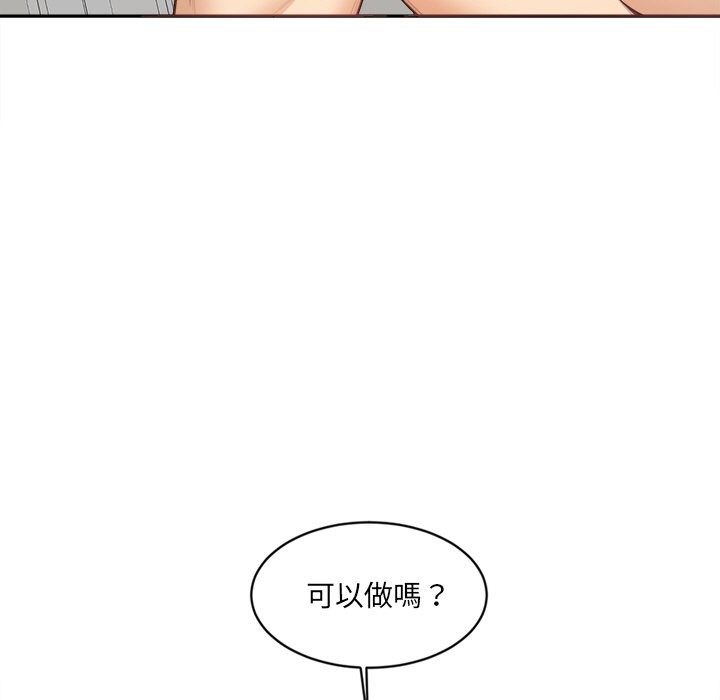 《女子宿舍日记》第5话