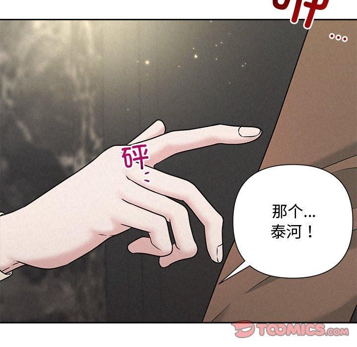 《被吞噬的夜》第44话