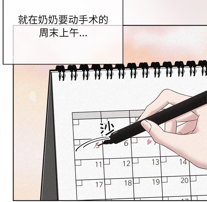 被吞噬的夜第44話
