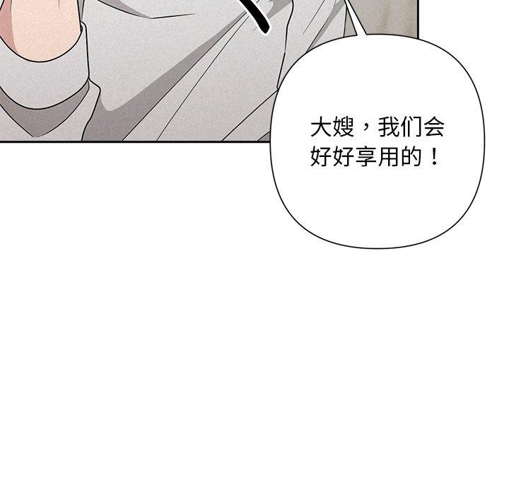 《被吞噬的夜》第44话
