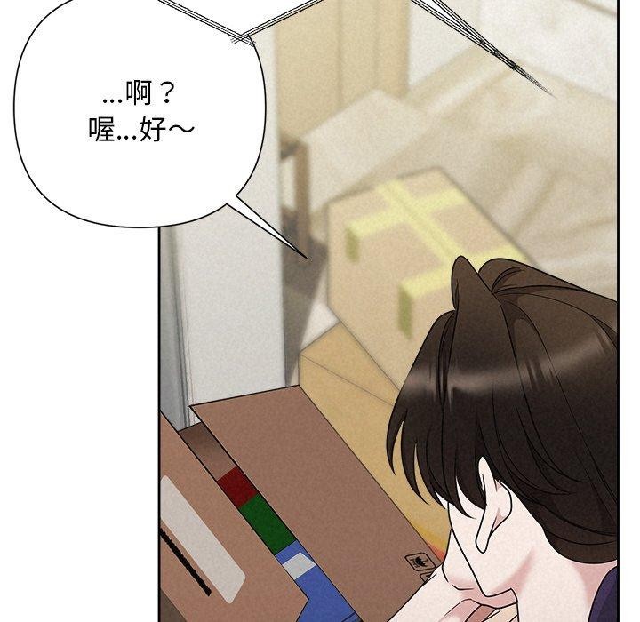《被吞噬的夜》第44话