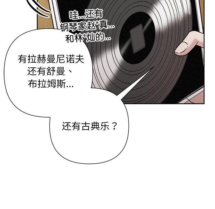 《被吞噬的夜》第44话