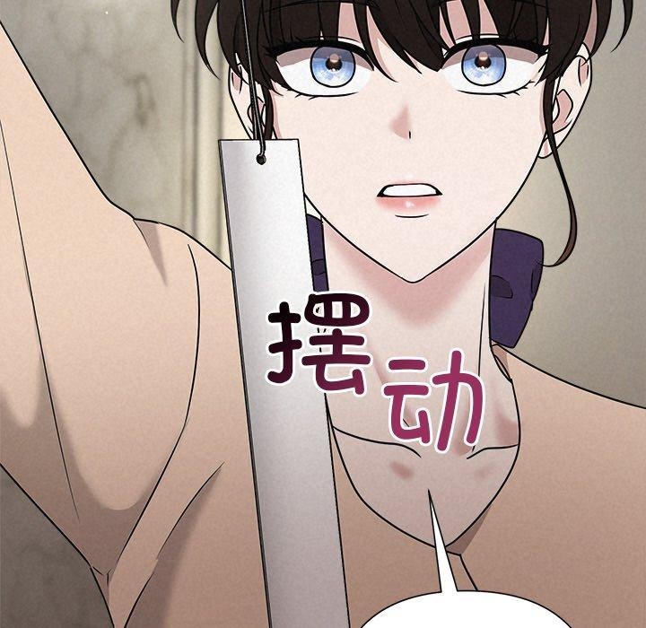 《被吞噬的夜》第44话