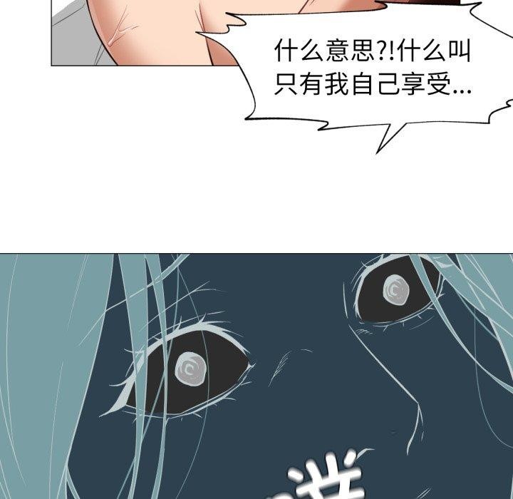 換身戀人第4話
