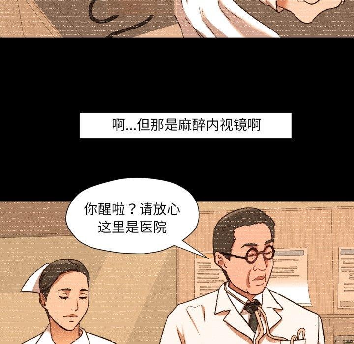 换身恋人第4話
