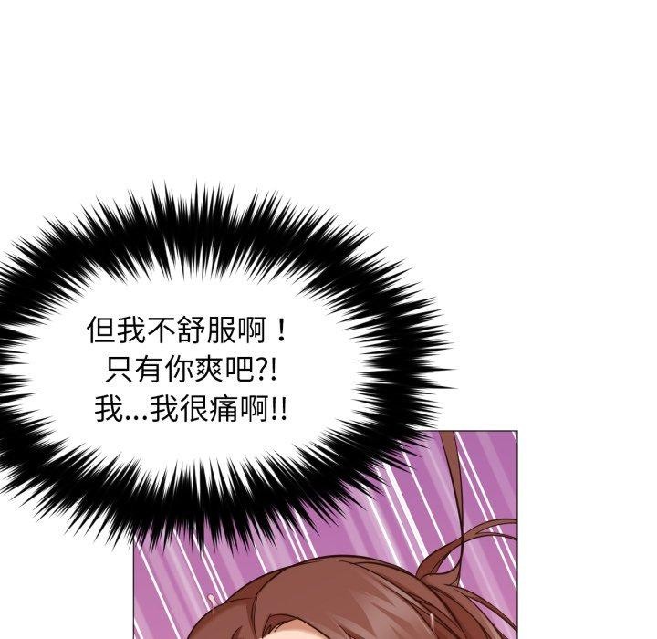 换身恋人第4話