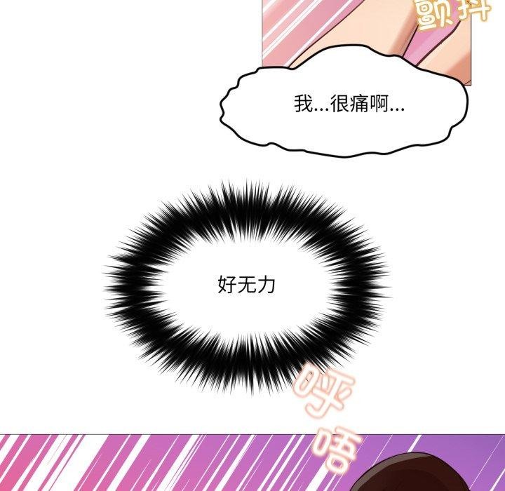 换身恋人第4話