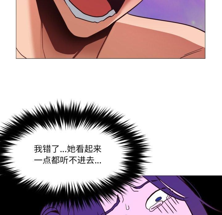 换身恋人第4話