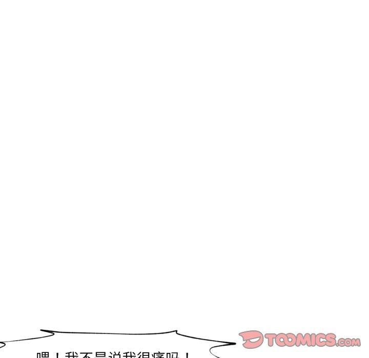 换身恋人第4話