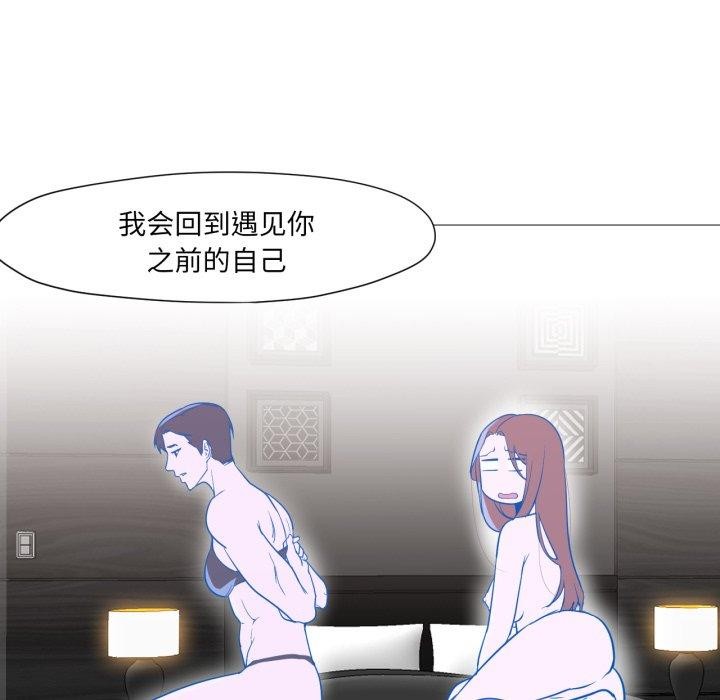 换身恋人第4話