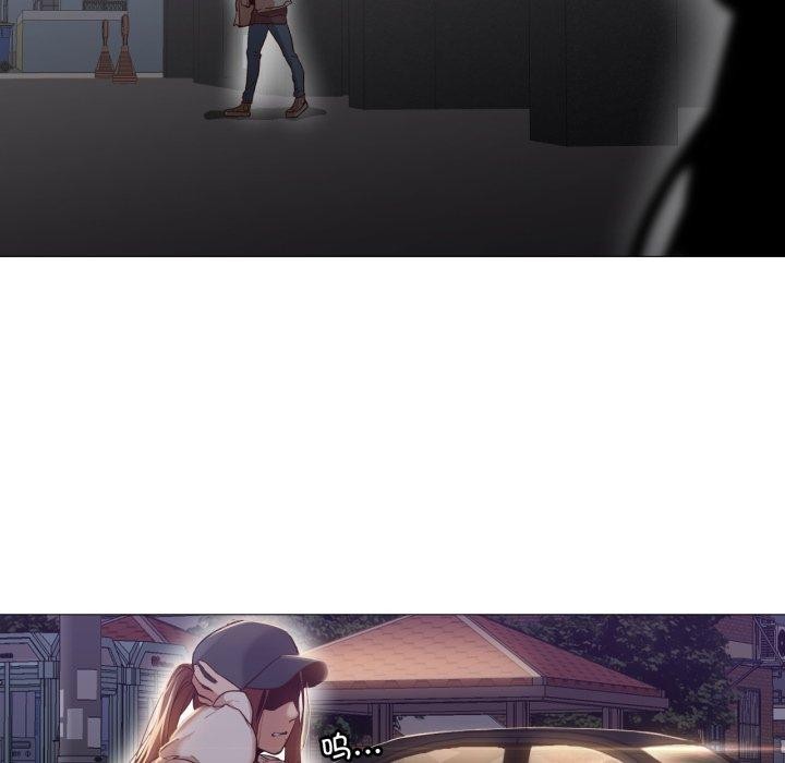 换身恋人第4話