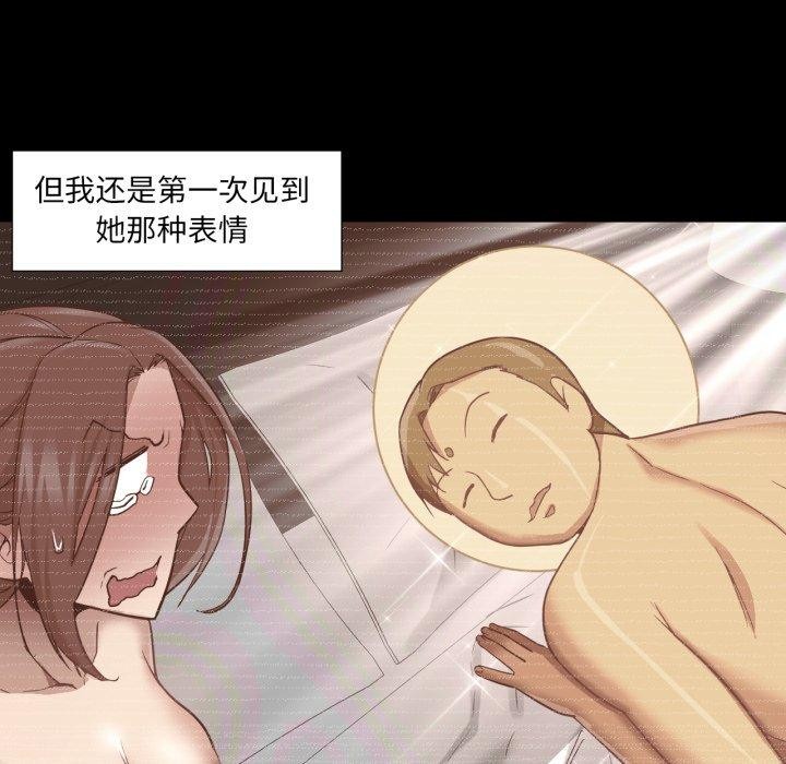 换身恋人第4話