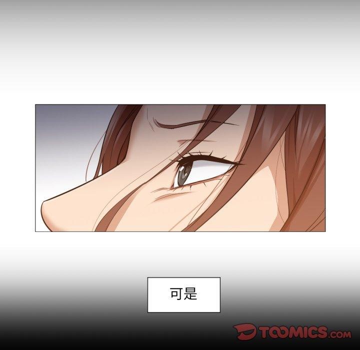 换身恋人第4話