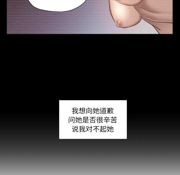 换身恋人第4話