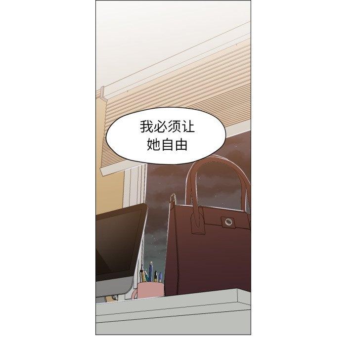 换身恋人第4話