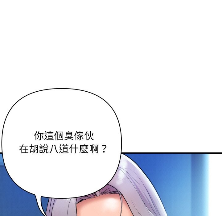 頂級豪門祕辛第7話