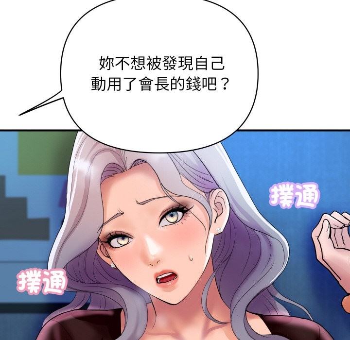 顶级豪门秘辛第7話