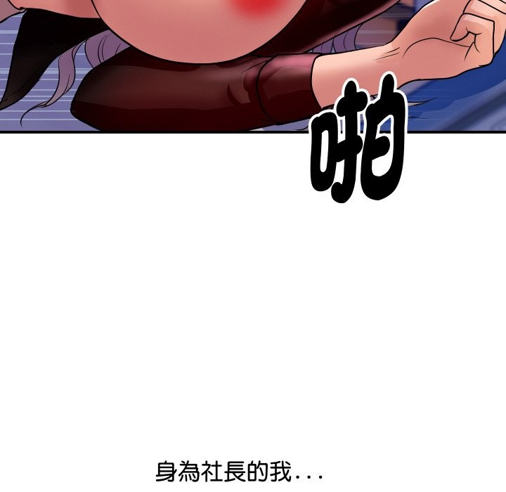 頂級豪門祕辛第7話