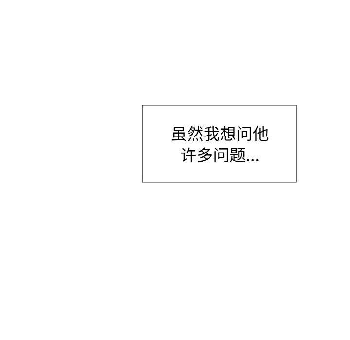 吉赛儿之血第9話