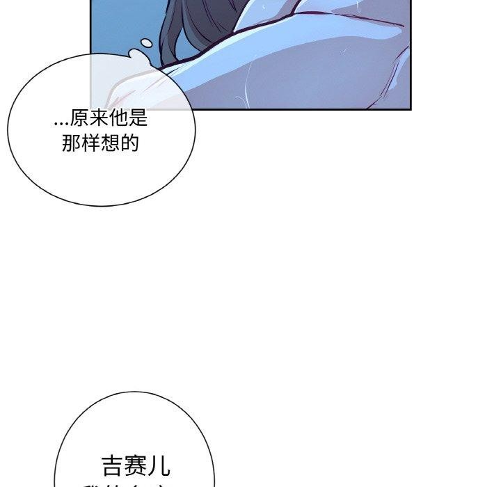 吉賽兒之血第9話