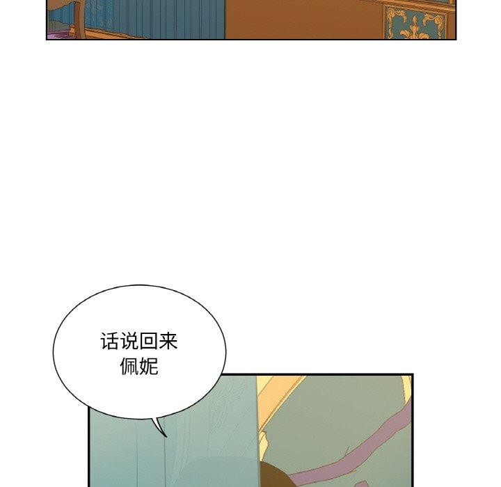 吉赛儿之血第9話